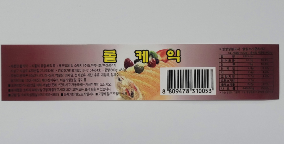 (주)도투락식품 이미지