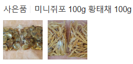 금강건어물 이미지