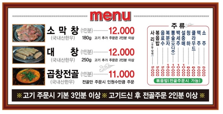 동래막창 이미지