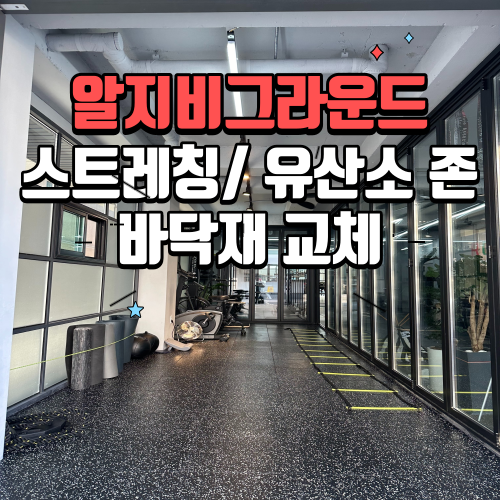 알지비그라운드 이미지