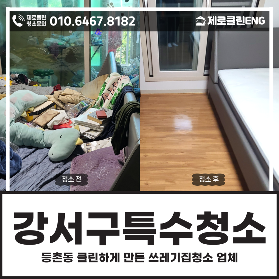 제로클린ENG 이미지