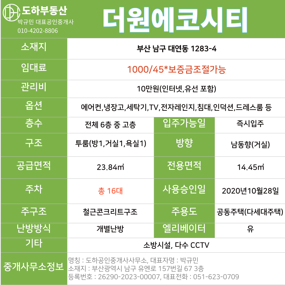 더원C&D 이미지