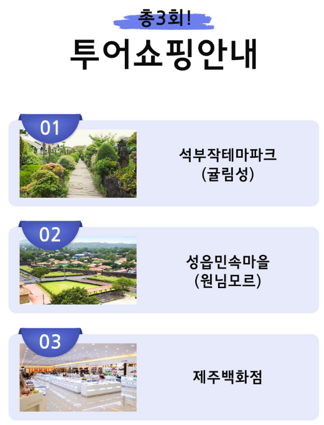 하나로 퍼시픽 투어 이미지