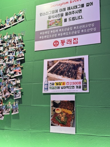 동래집오산대역점 이미지