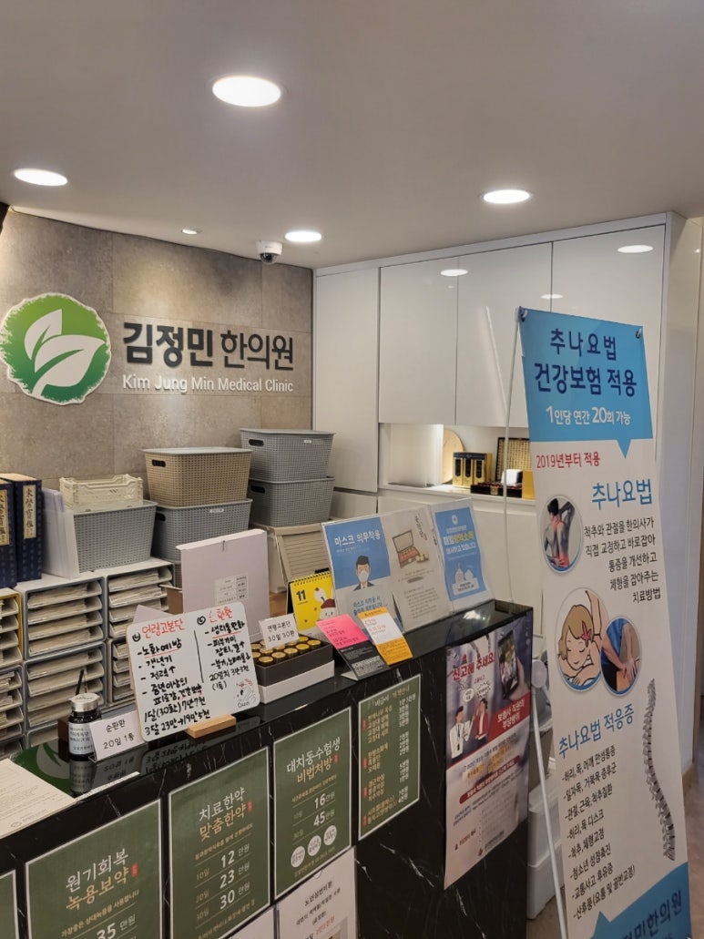 오고싶은한의원 이미지