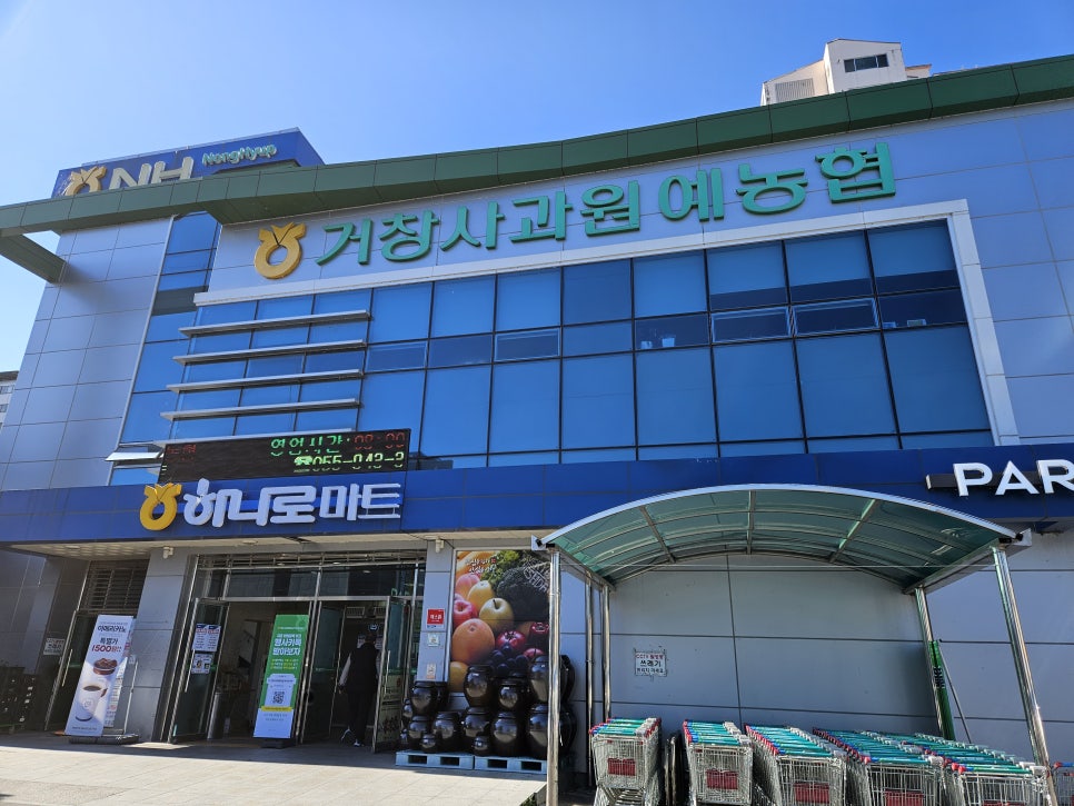 거창식자재마트 이미지
