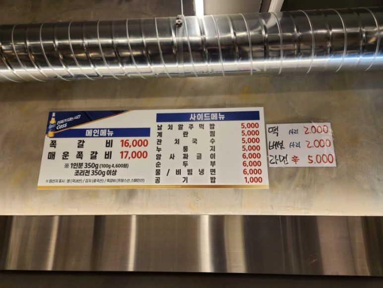 암사쪽갈비 이미지