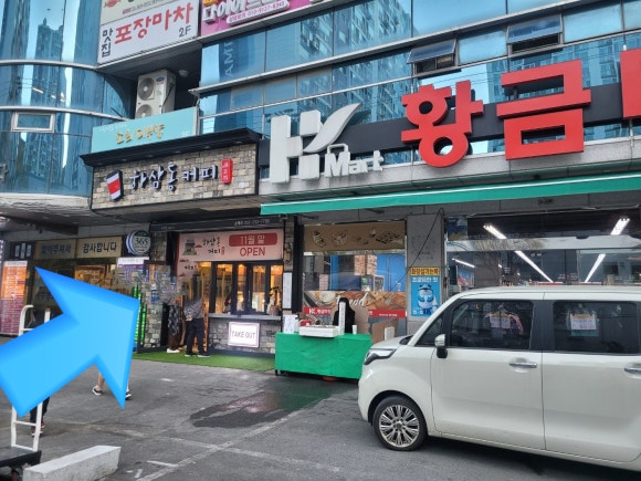 황금마트와 황금커피 이미지