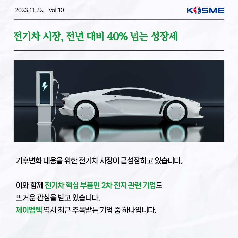 제이엠텍 이미지