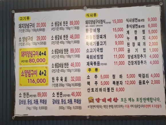 갈비예찬 이미지