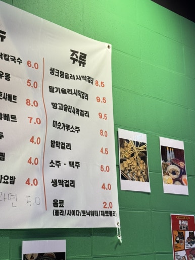 동래집오산대역점 이미지
