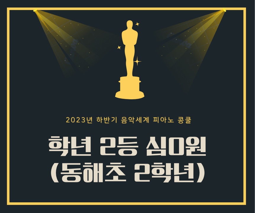 메르시피아노음악학원 이미지