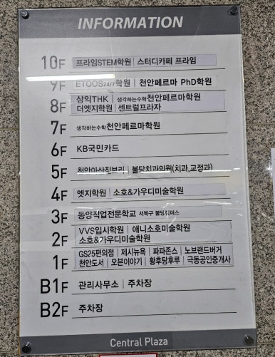 노브랜드천안불당점 이미지