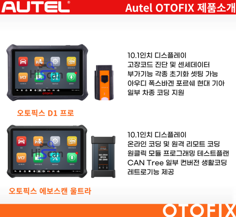 픽스오토서비스 이미지