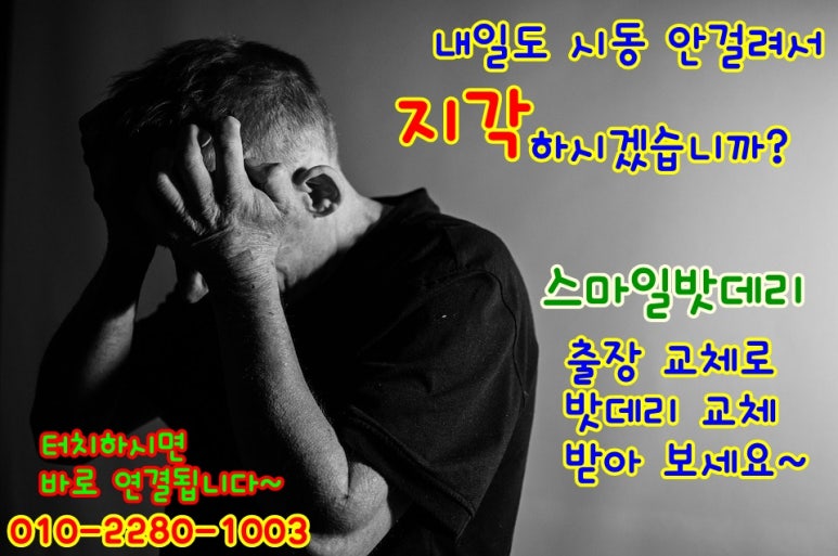중앙밧데리 이미지