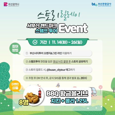 (주)랜드부산 이미지