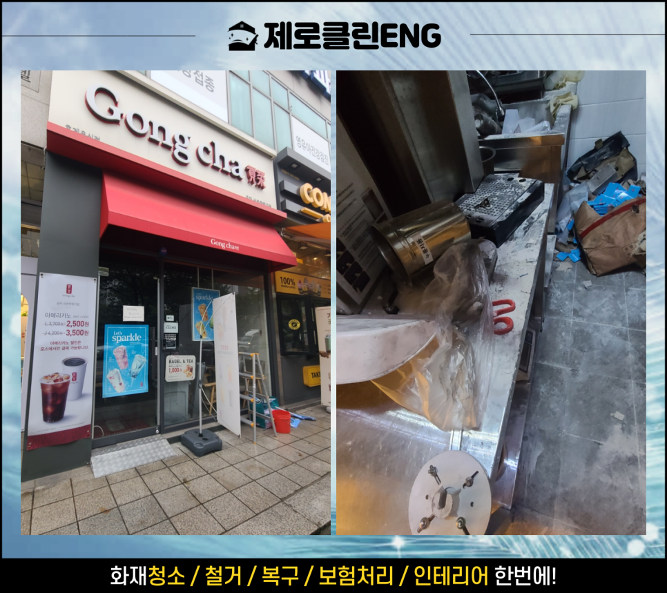 제로클린ENG 이미지