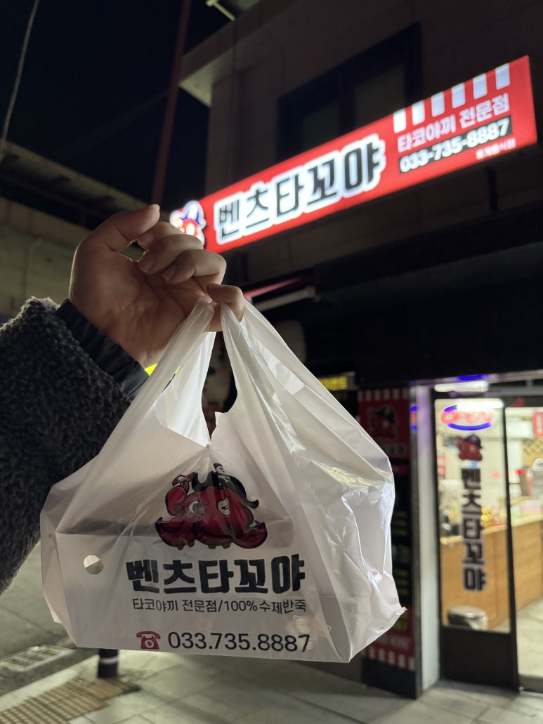 벤츠타꼬야 이미지