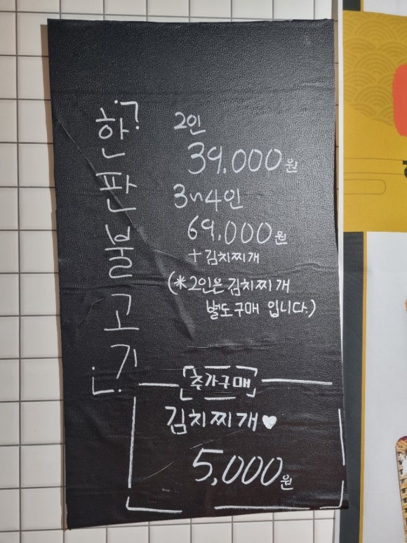 육회쟁이 이미지