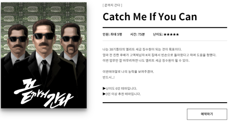 이스케이퍼스대구 이미지
