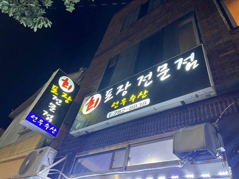 선우수산 이미지