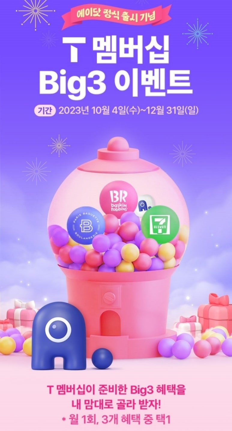 에이세븐 이미지
