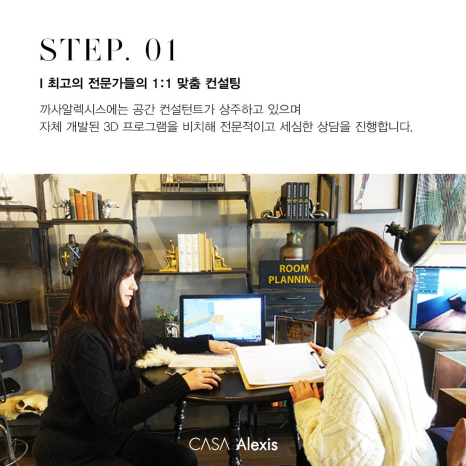 까사알렉시스천안 이미지