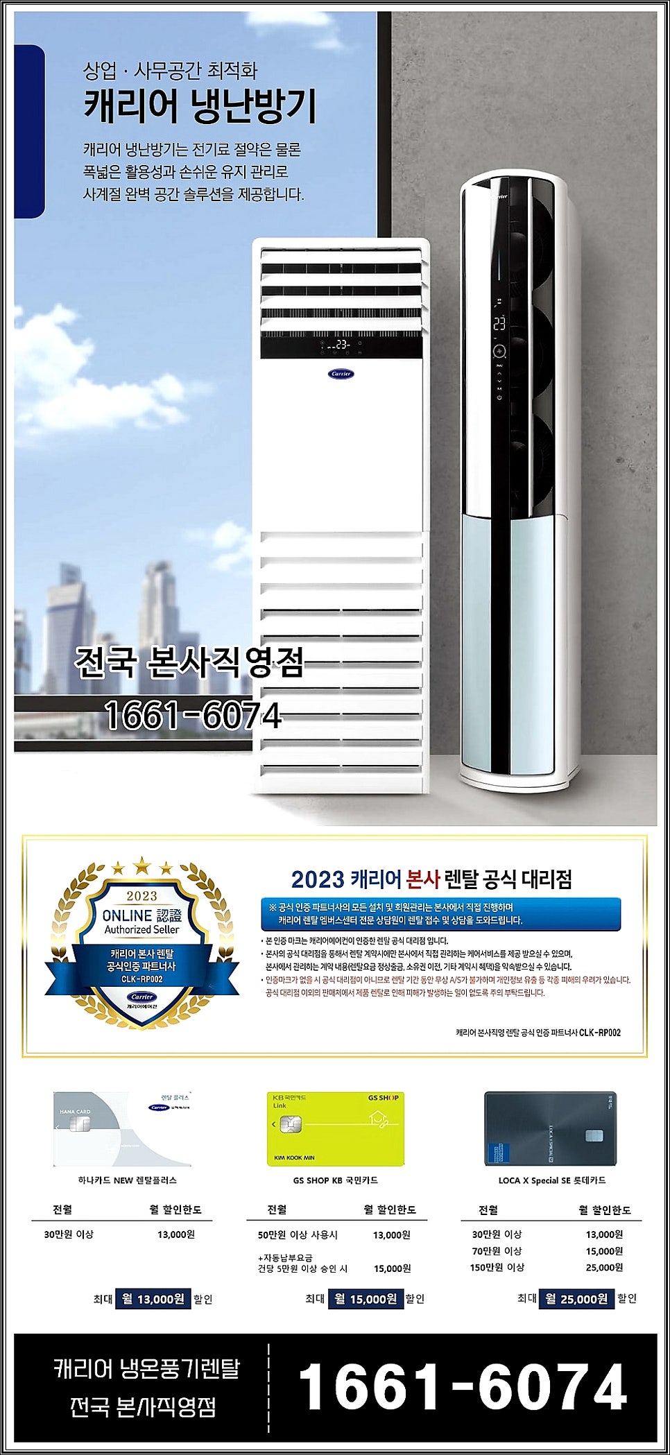 본사렌탈직영점 이미지