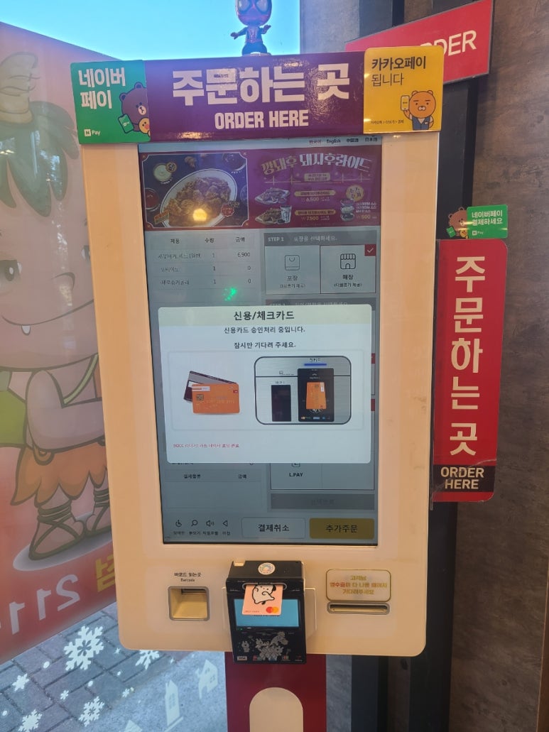 롯데리아오창2 이미지