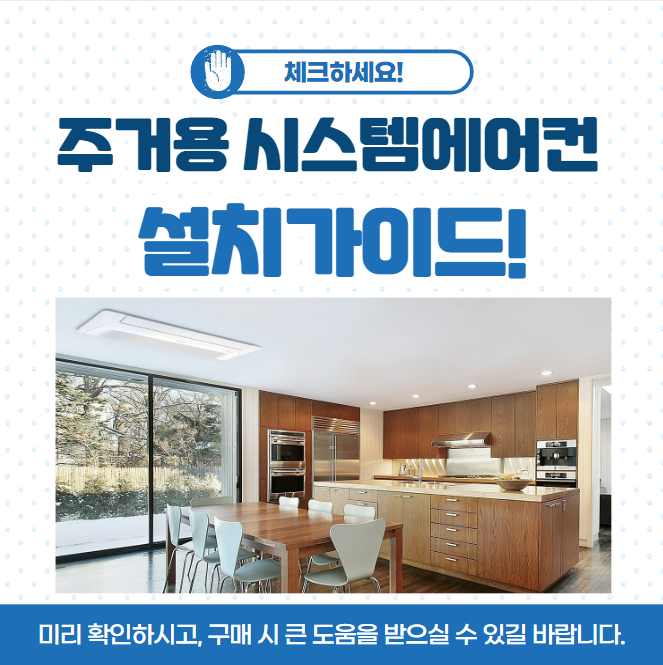 에스지시스템(에어컨) 이미지