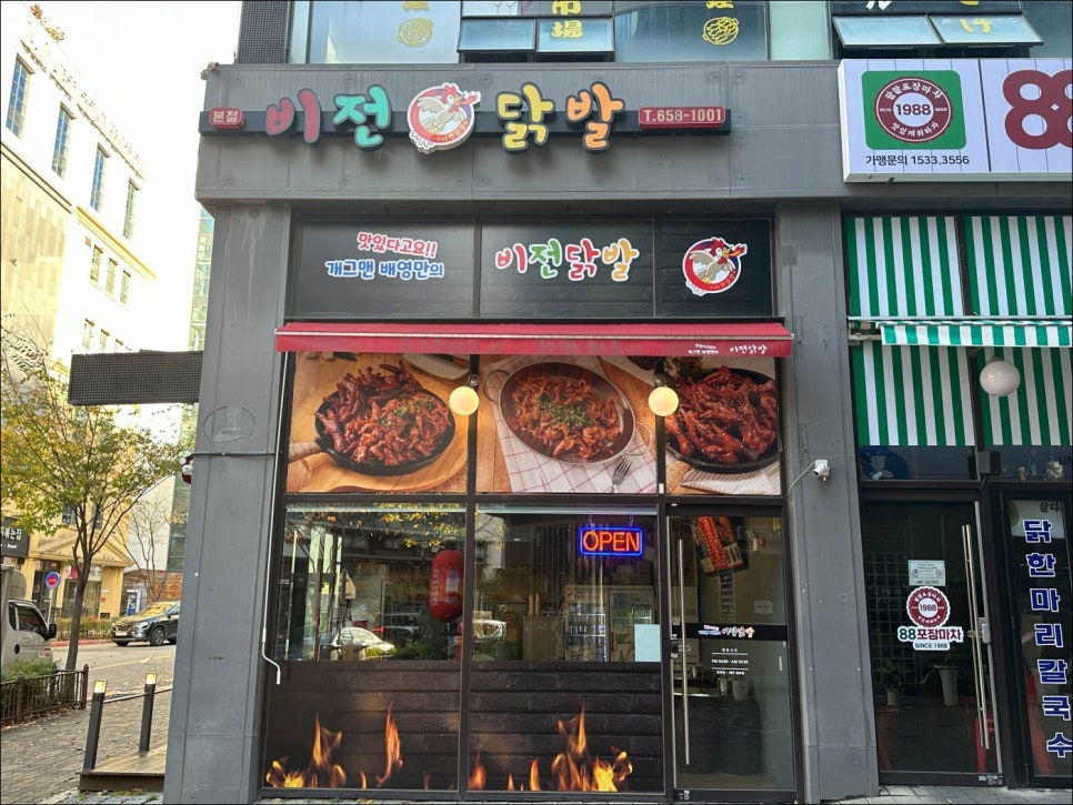 닭발생각 이미지