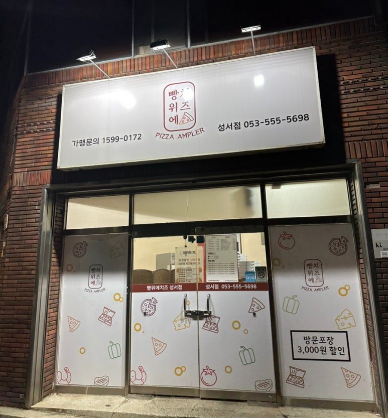 빵위에치즈대구 이미지