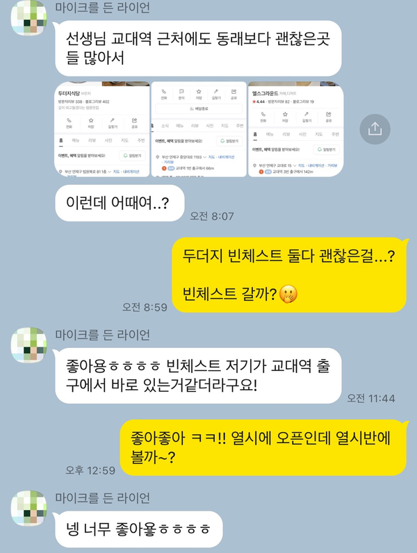 교대빈 이미지
