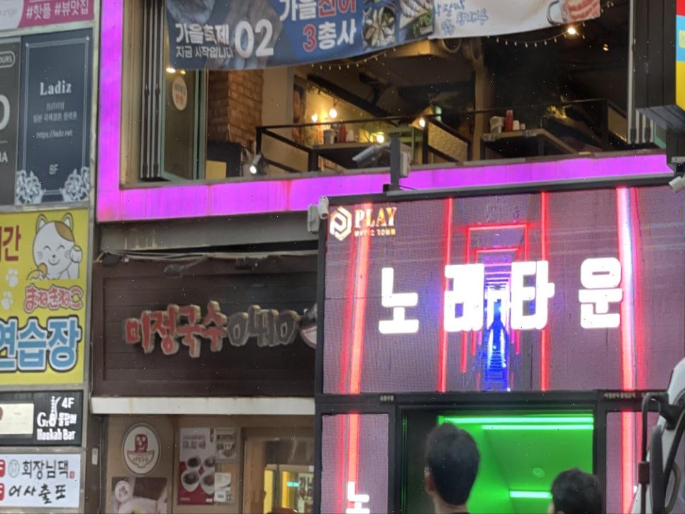 강남노래짱 이미지