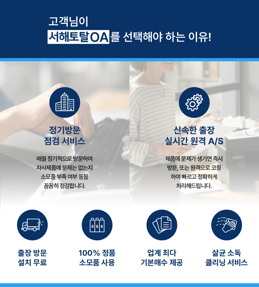 토탈OA 이미지