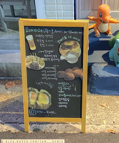 오야카레 이미지