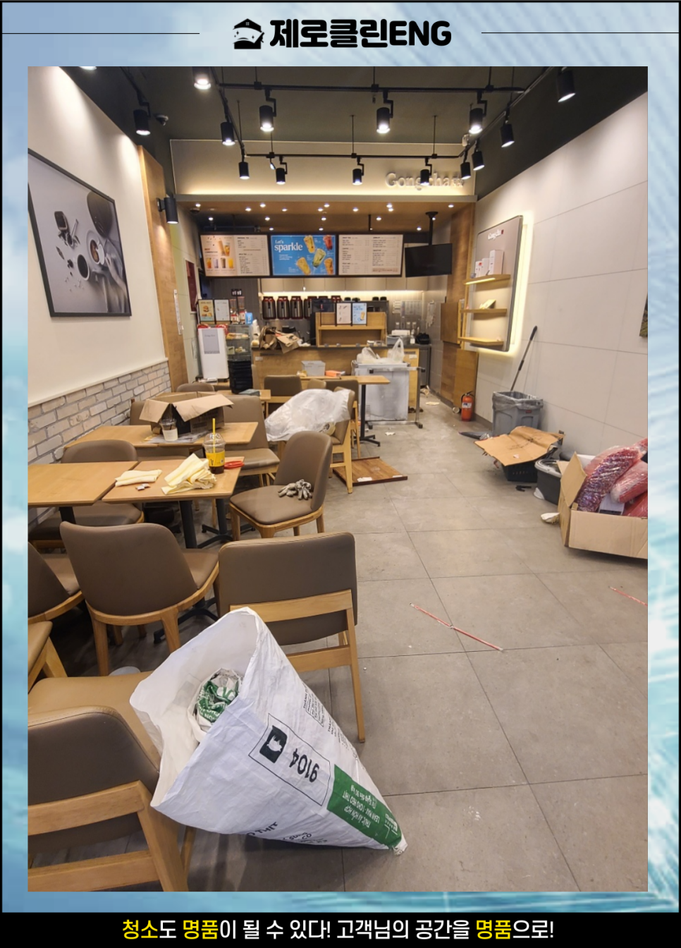 제로클린ENG 이미지