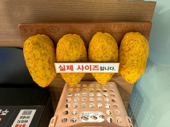 정직유부화정점 이미지