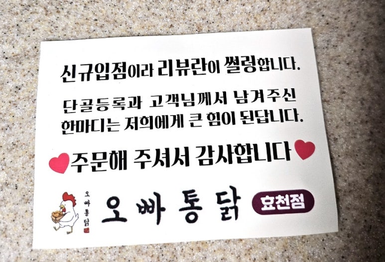 오빠통닭효천점 이미지