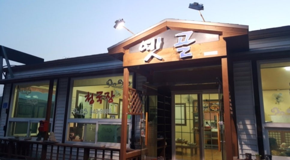 옛골식당 이미지