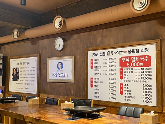 동방생고기정육점식당 이미지