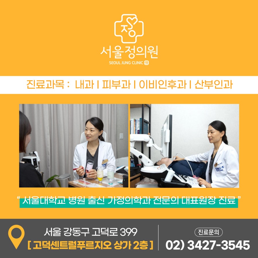정가정의학과의원 이미지