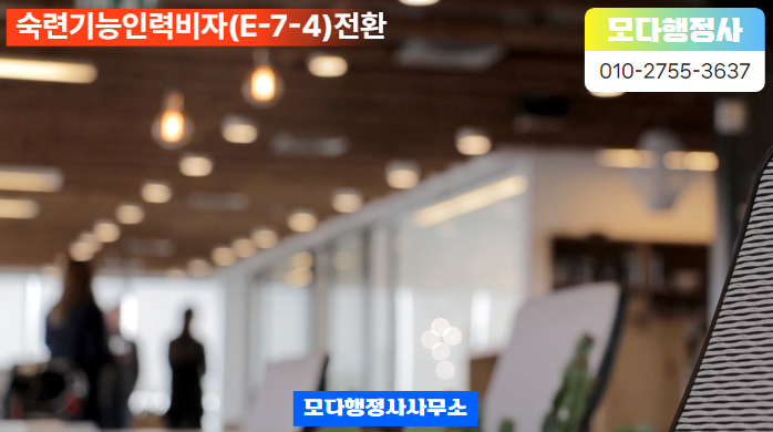 모다행정사사무소 이미지