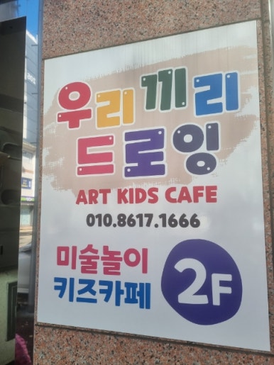 우리끼리드로잉 이미지