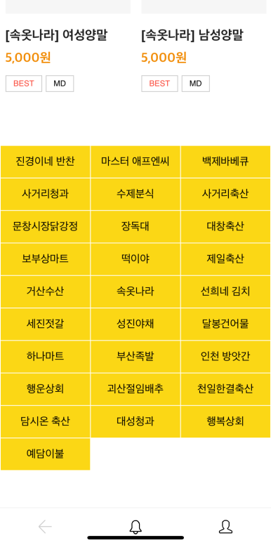문창식품 이미지