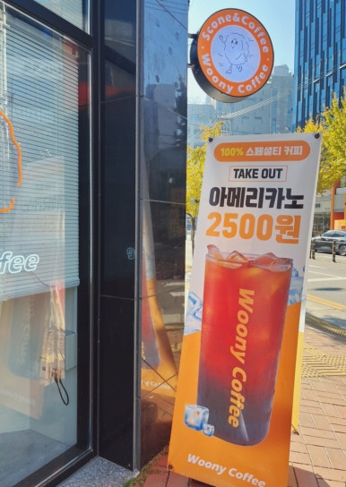 우니커피 이미지