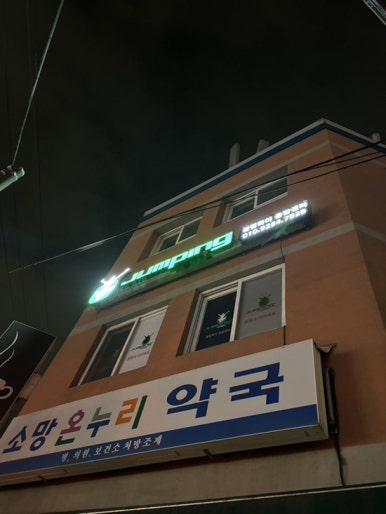 점핑하이응암센터 이미지
