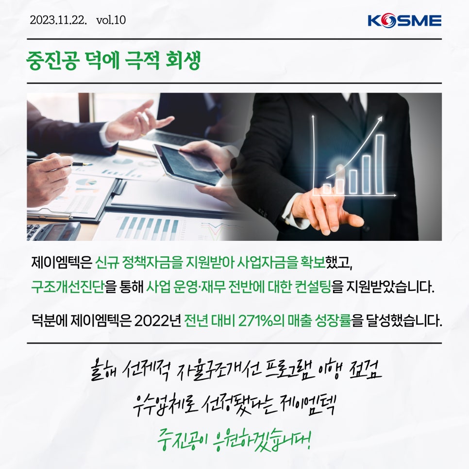 제이엠텍 이미지
