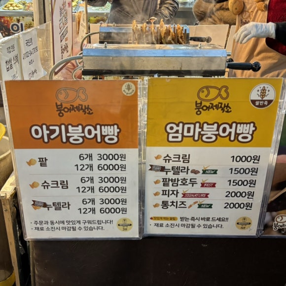 봄봄떡집 이미지