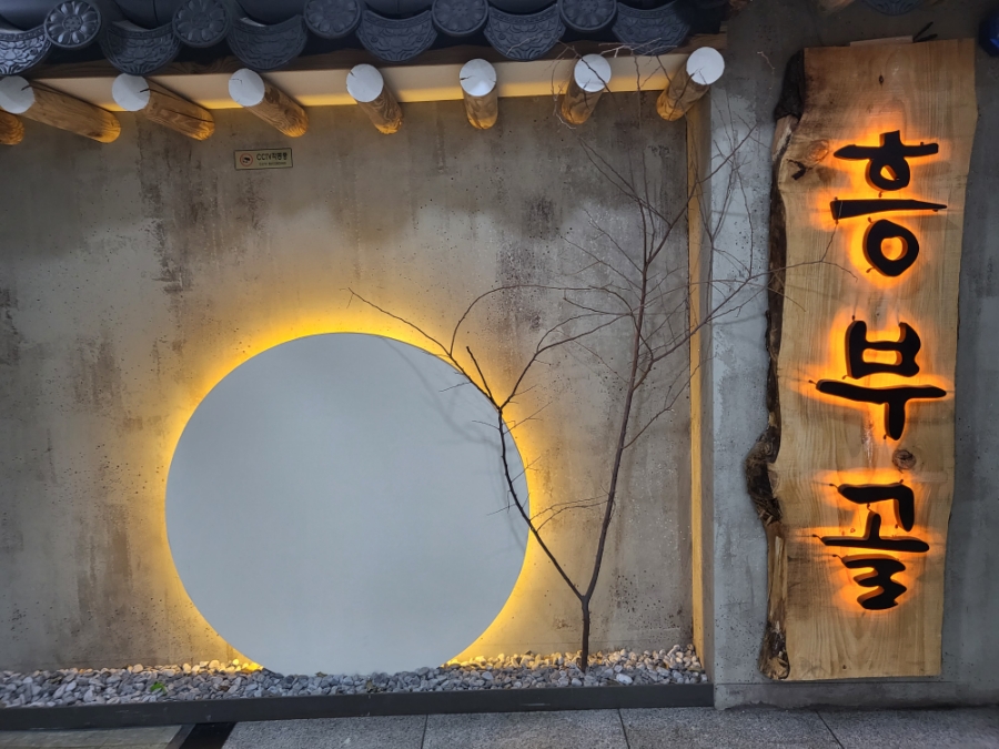 게배달다산점 이미지